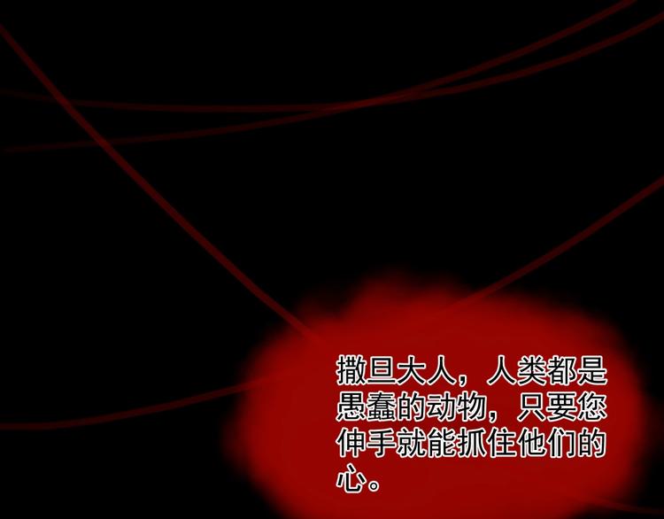 第29话 天使与恶魔15