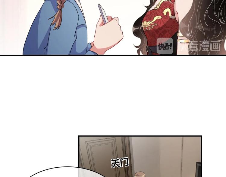 第8话 掀盖头成亲？36