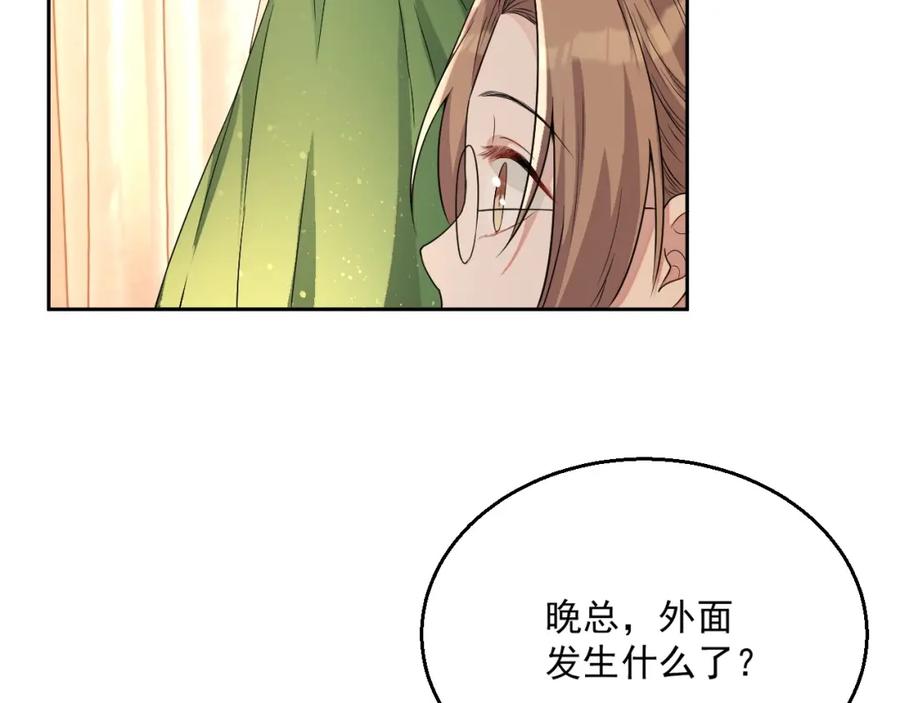 第62话 口红被吃掉了41