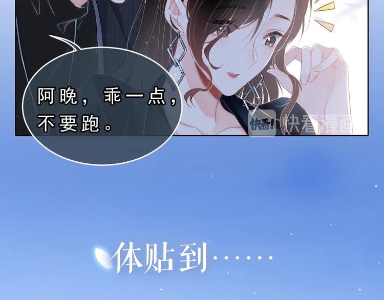 序章 我对你……岂止钟情？33