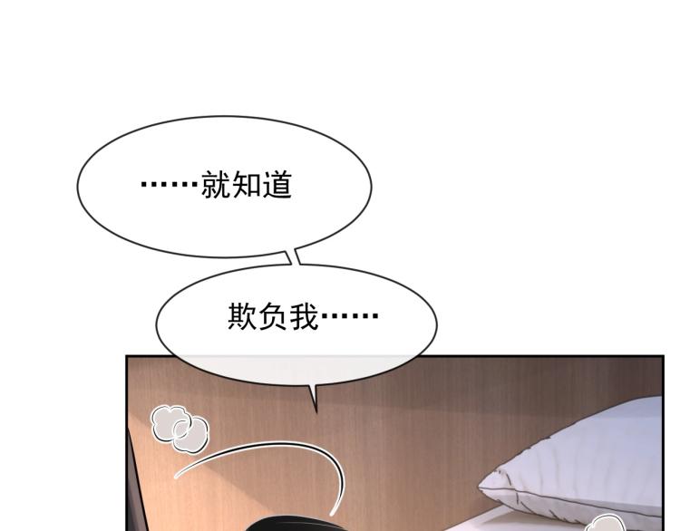 第38话 我很喜欢你55