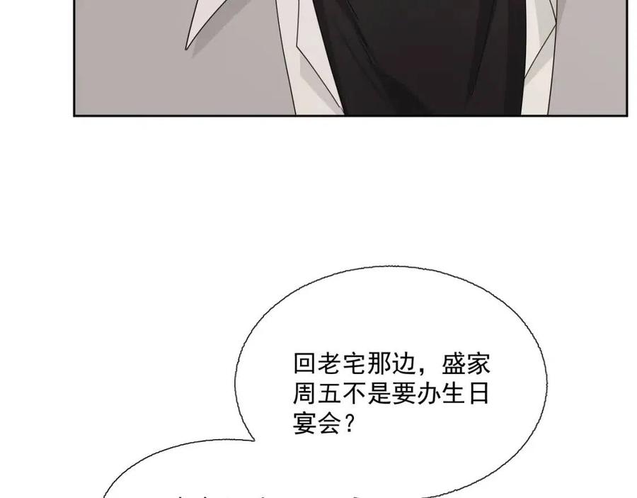 第76话 见家长14