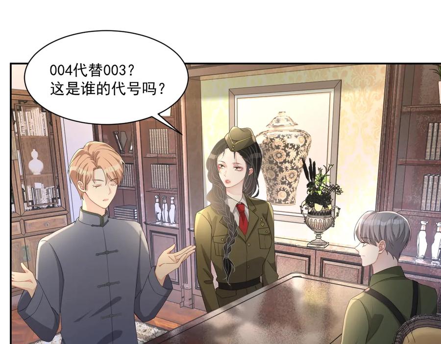第46话 遇到危险了！76