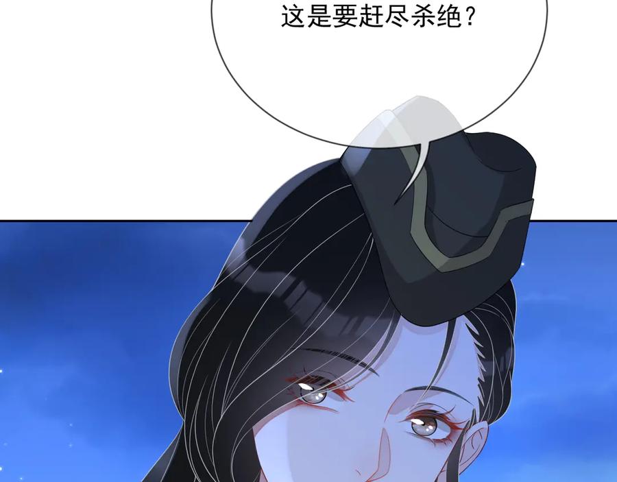 第47话 谁来救晚总？！14