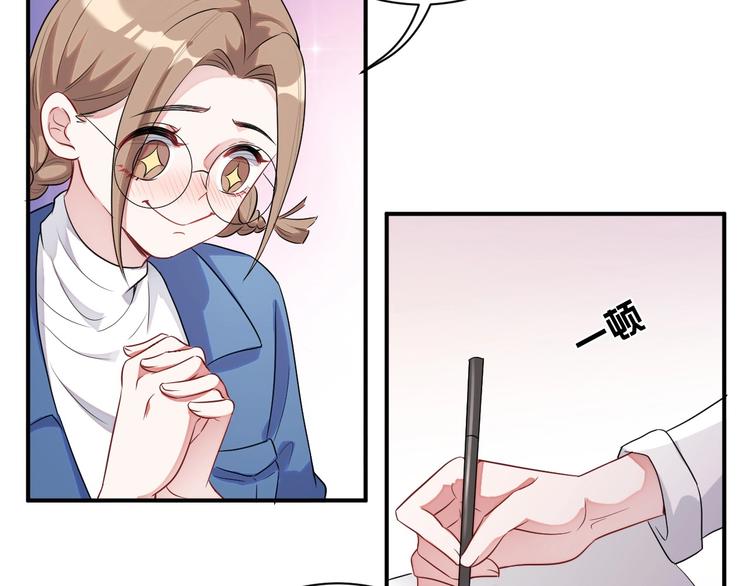 第8话 掀盖头成亲？106