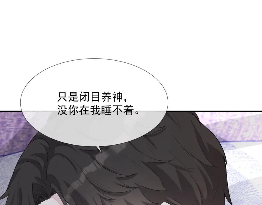 第66话 不正经？81