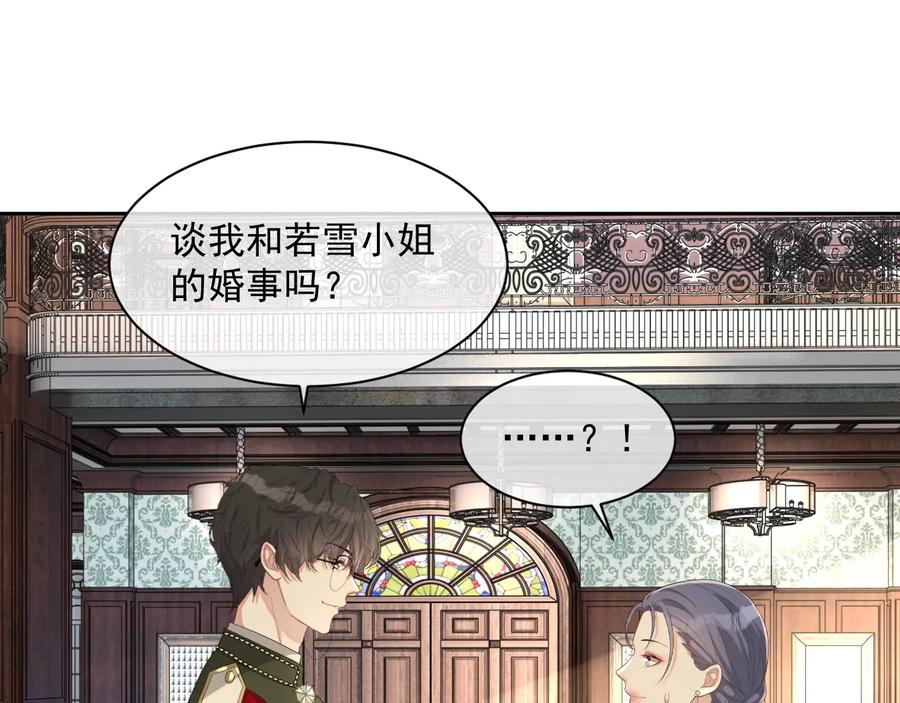 第46话 遇到危险了！31