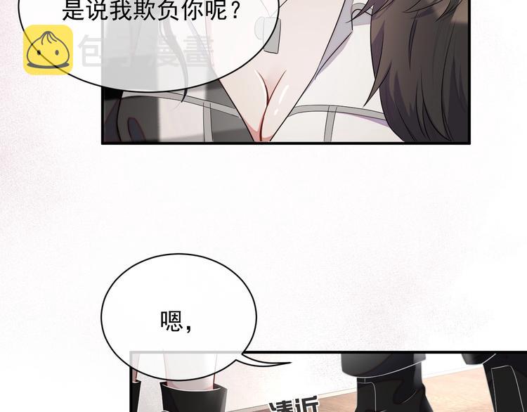 第14话 叫了就是我的人2