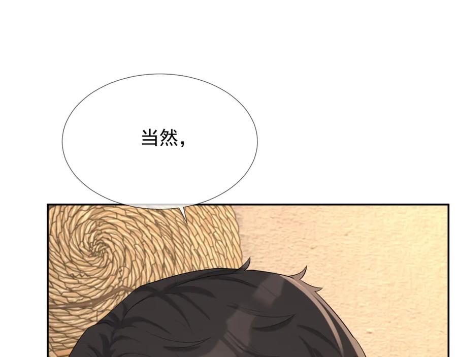 第70话 加倍讨回来13