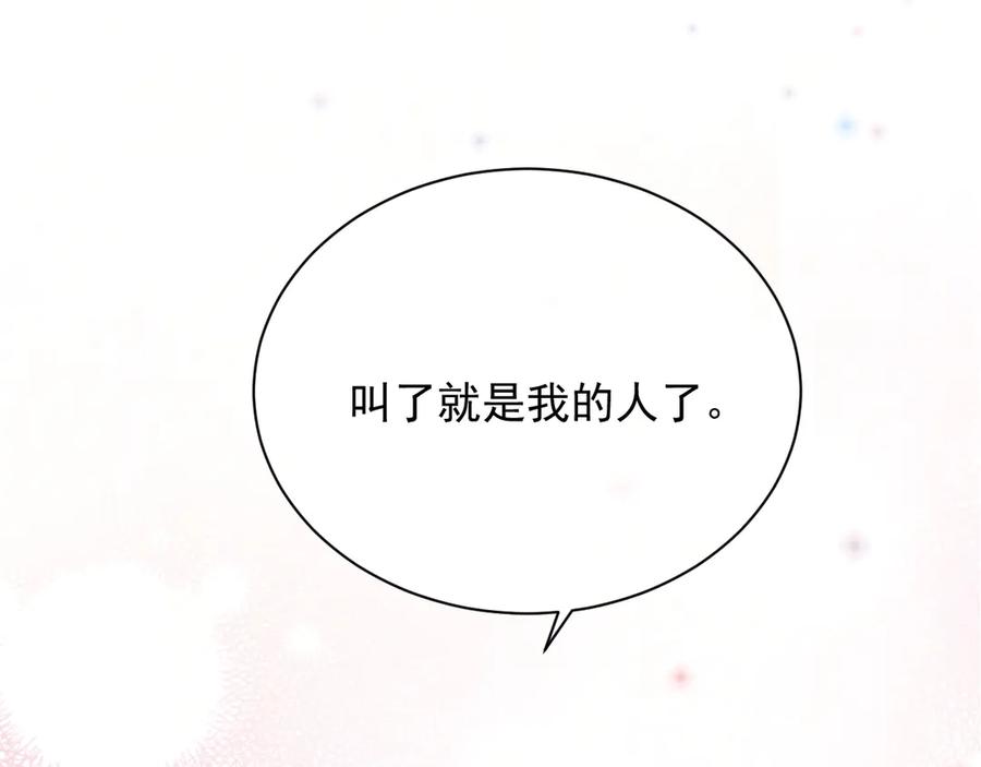 第15话 普通朋友？4