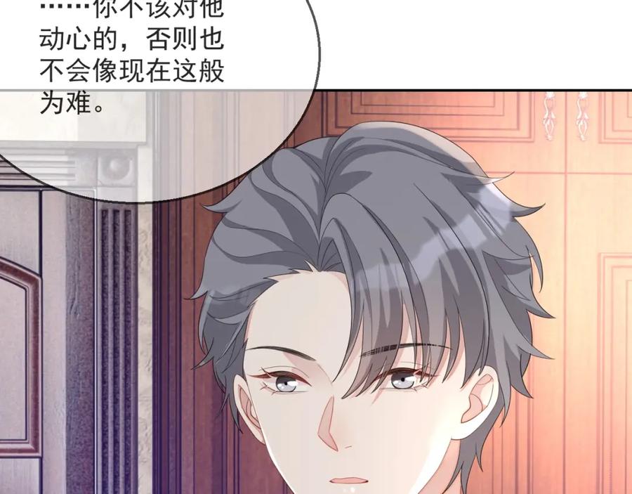 第51话 余生相伴65