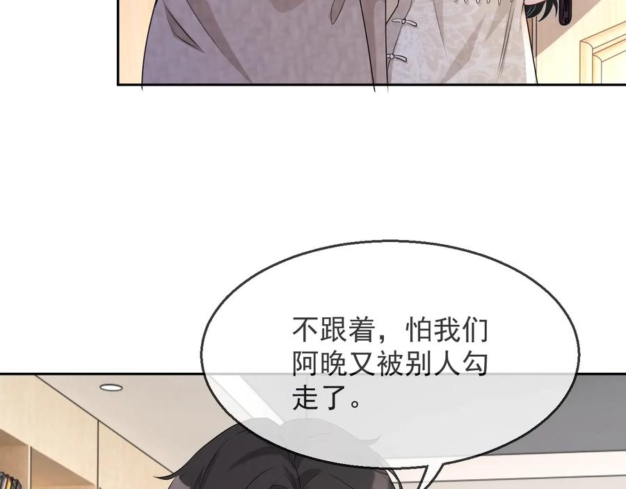第34话 有喜欢的人59
