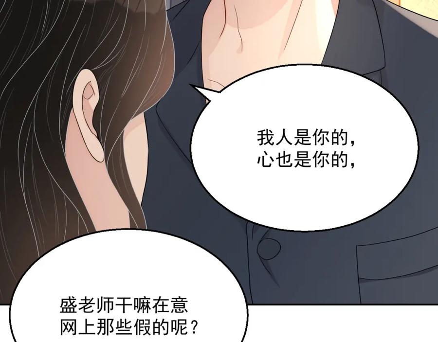 第67话 疯狂吃醋60