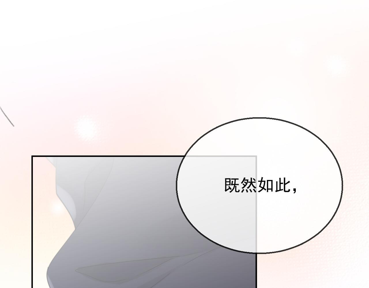 番外2 认定是你一辈子96