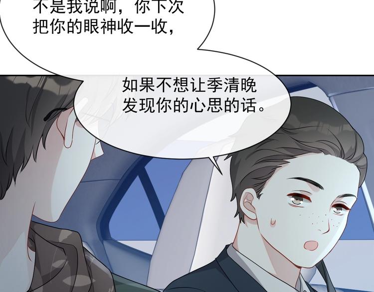 第32话 相亲修罗场75