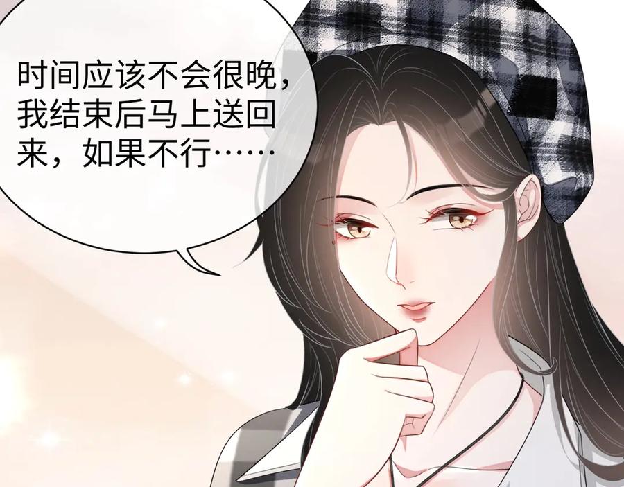 第15话 普通朋友？40