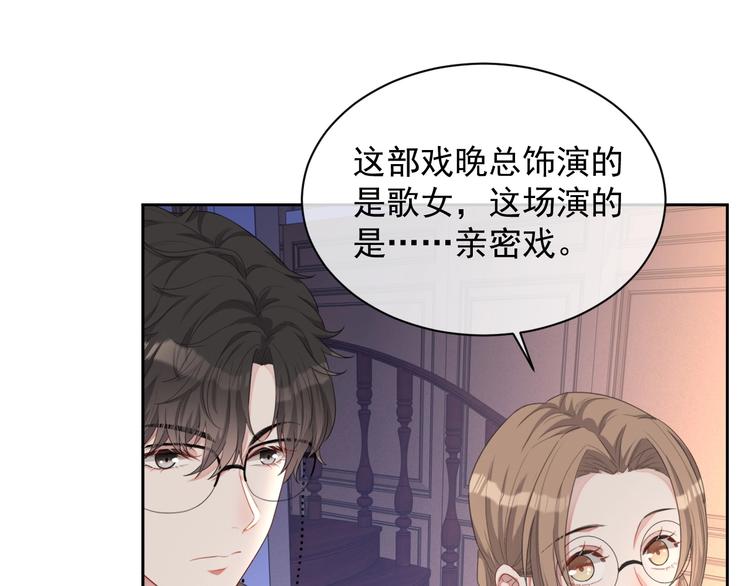第31话 吃醋了？124