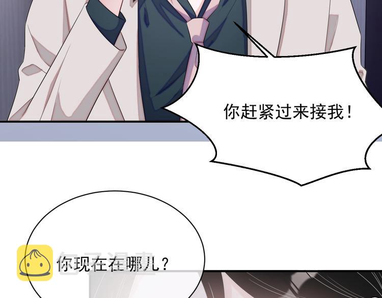 第10话 情敌登场？2
