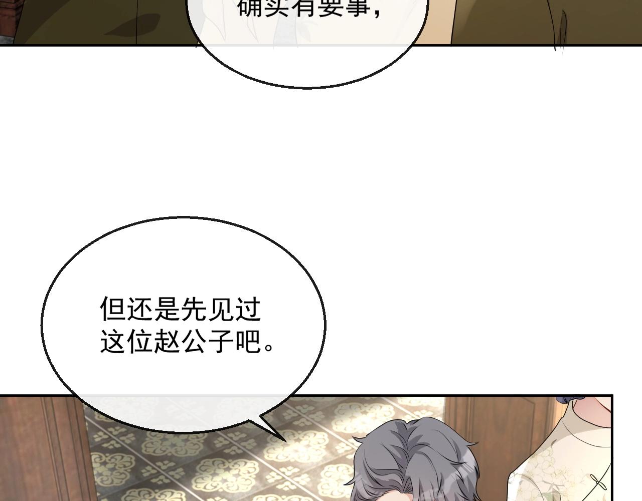 第45话 狗粮管够37