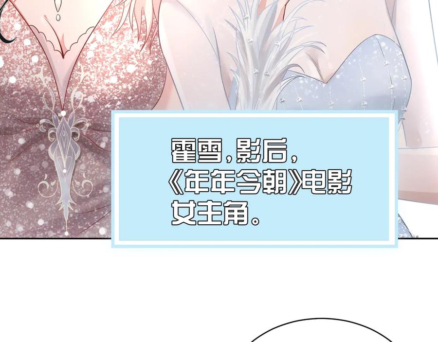 第16话 偷偷关注2