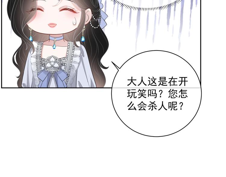 第25话 这么关心我？61