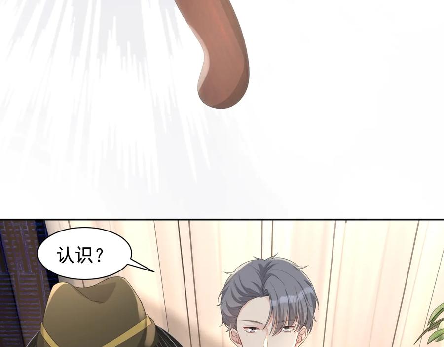 第46话 遇到危险了！70