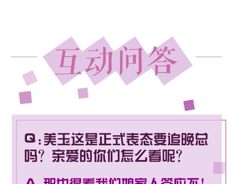 第13话 你欺负我了QAQ163
