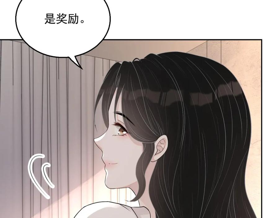 第69话 能纯洁点吗？84