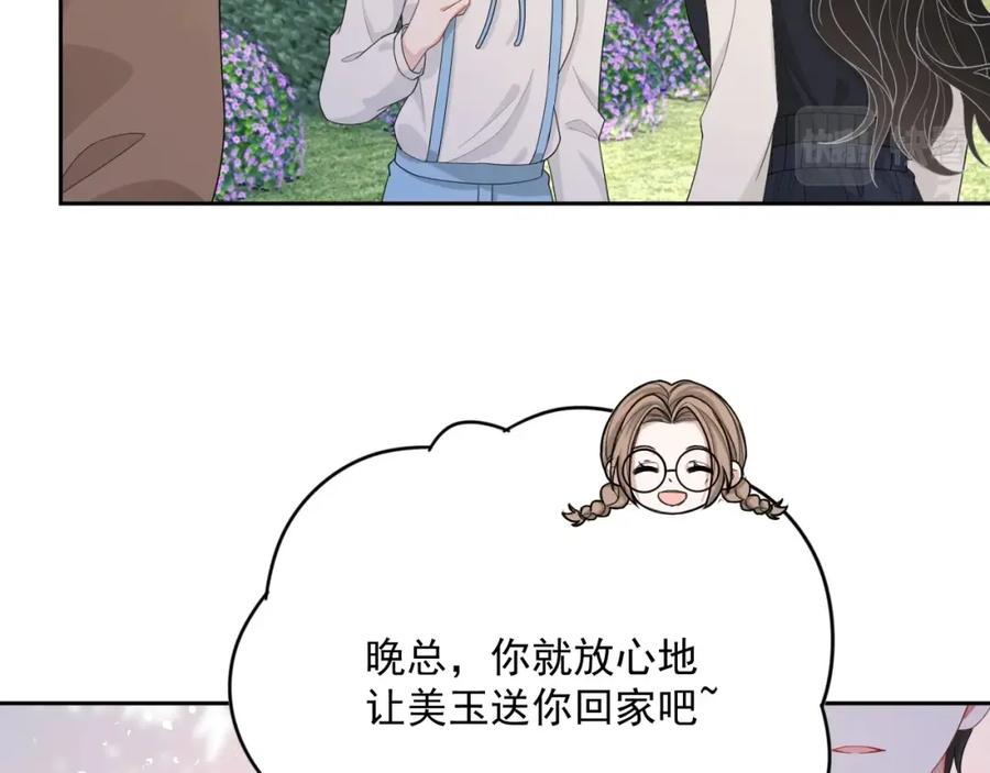 第73话 我想带你回家30