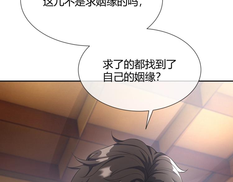 第4话 “护妻”狂魔76