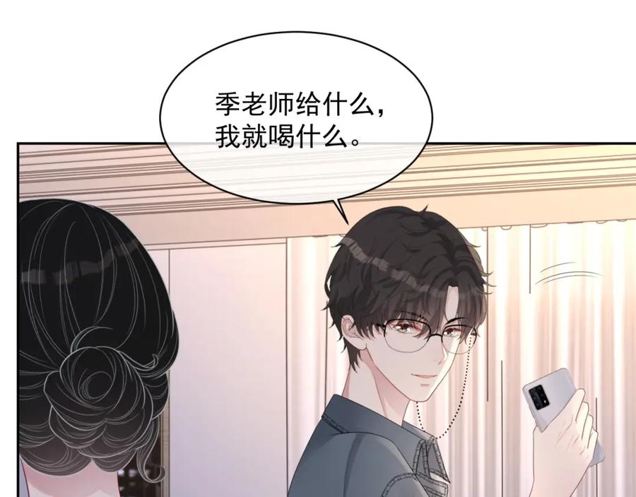 第57话 男朋友的名分71