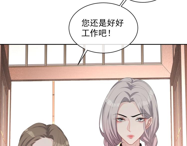 第32话 相亲修罗场26