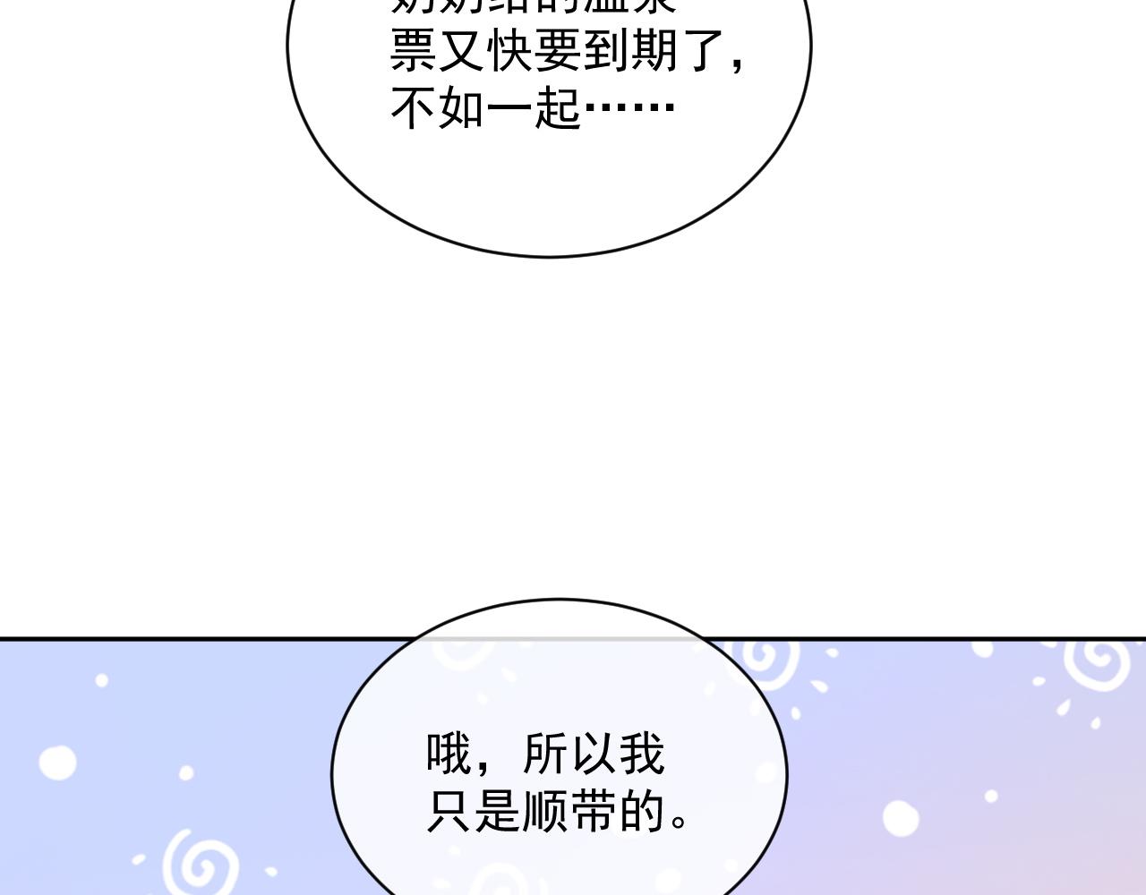 番外3 偷亲你27