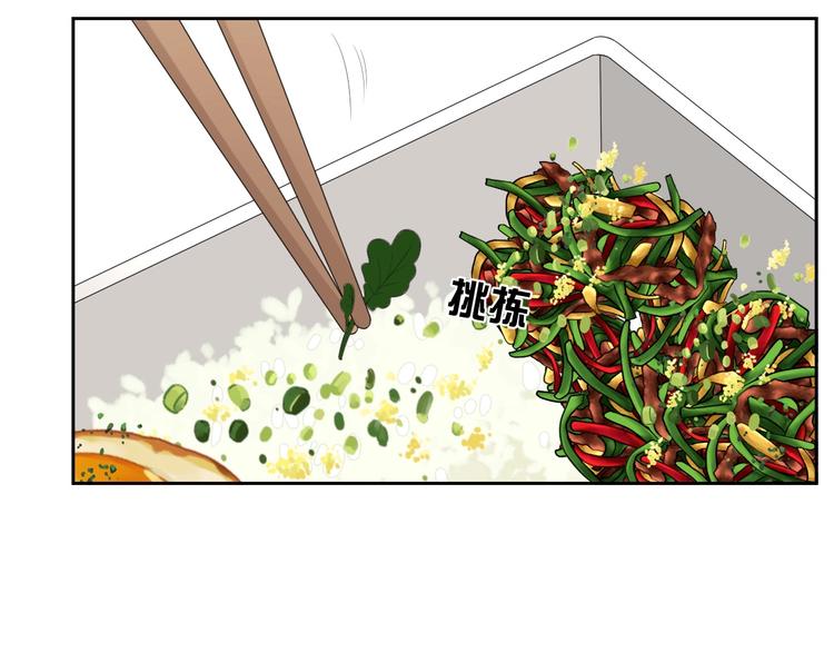 第31话 吃醋了？64