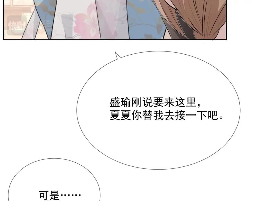 第71话 起床气85