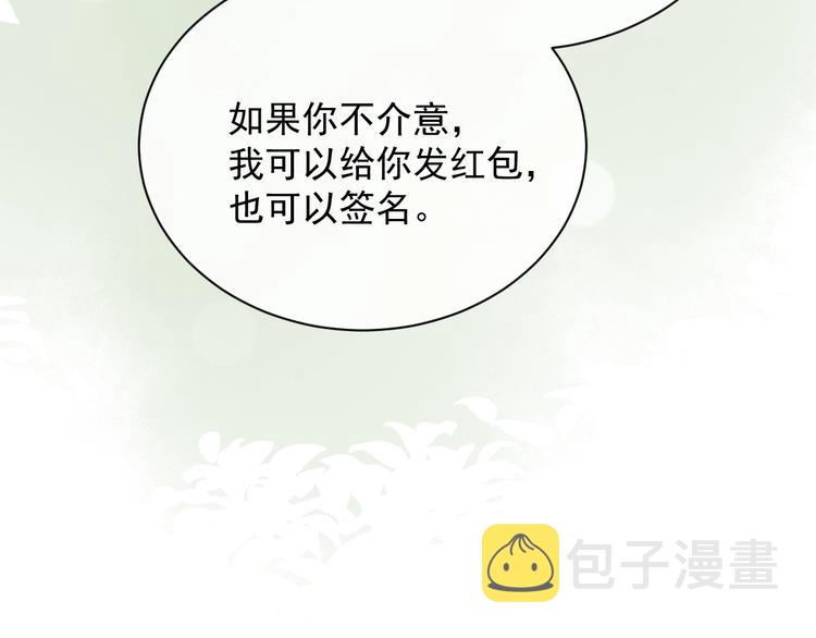 第5话 给她当司机101