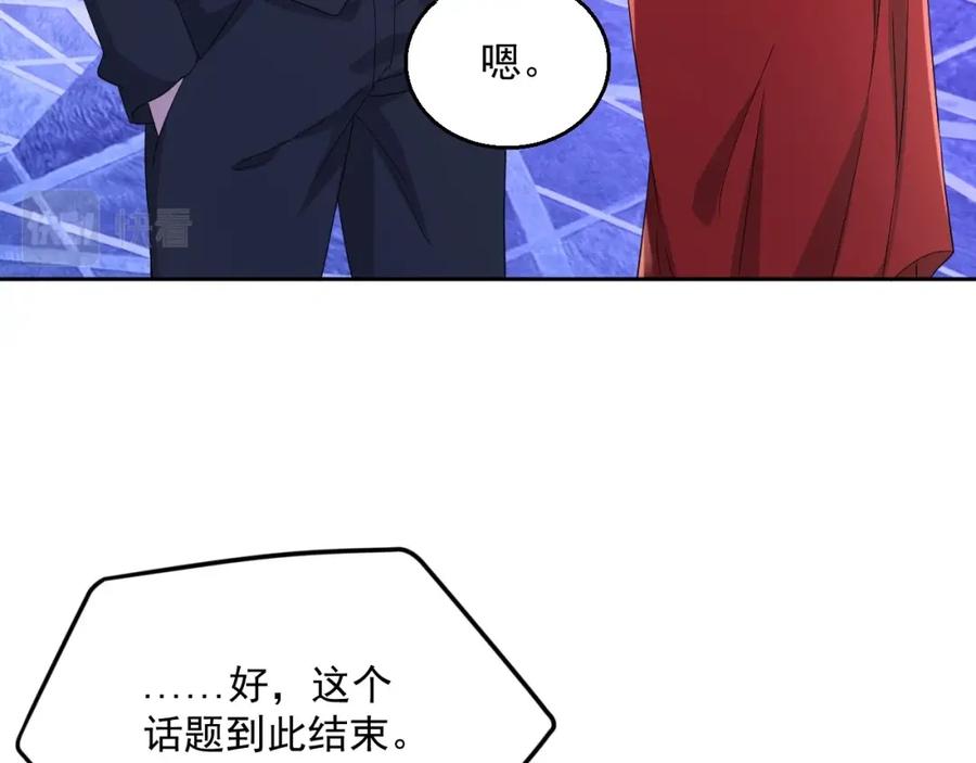 第62话 口红被吃掉了20