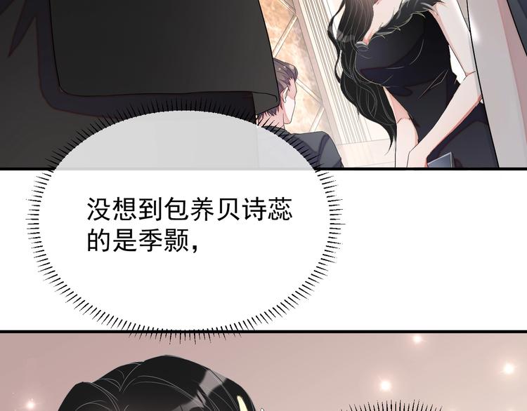第10话 情敌登场？30