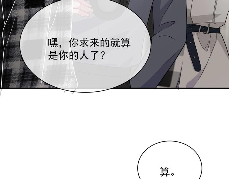 第13话 你欺负我了QAQ126
