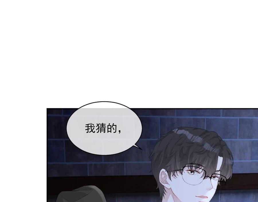 第50话 他要杀我？14