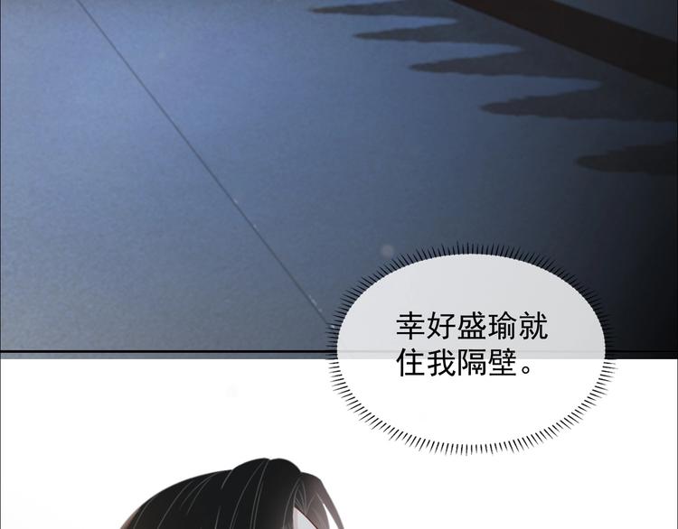 第25话 这么关心我？33
