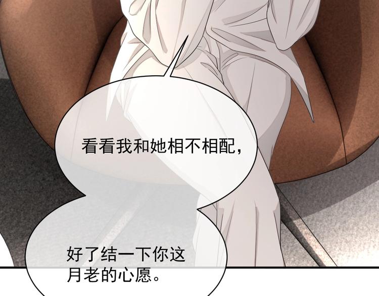第8话 掀盖头成亲？127
