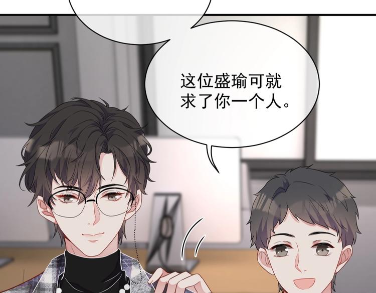第13话 你欺负我了QAQ133
