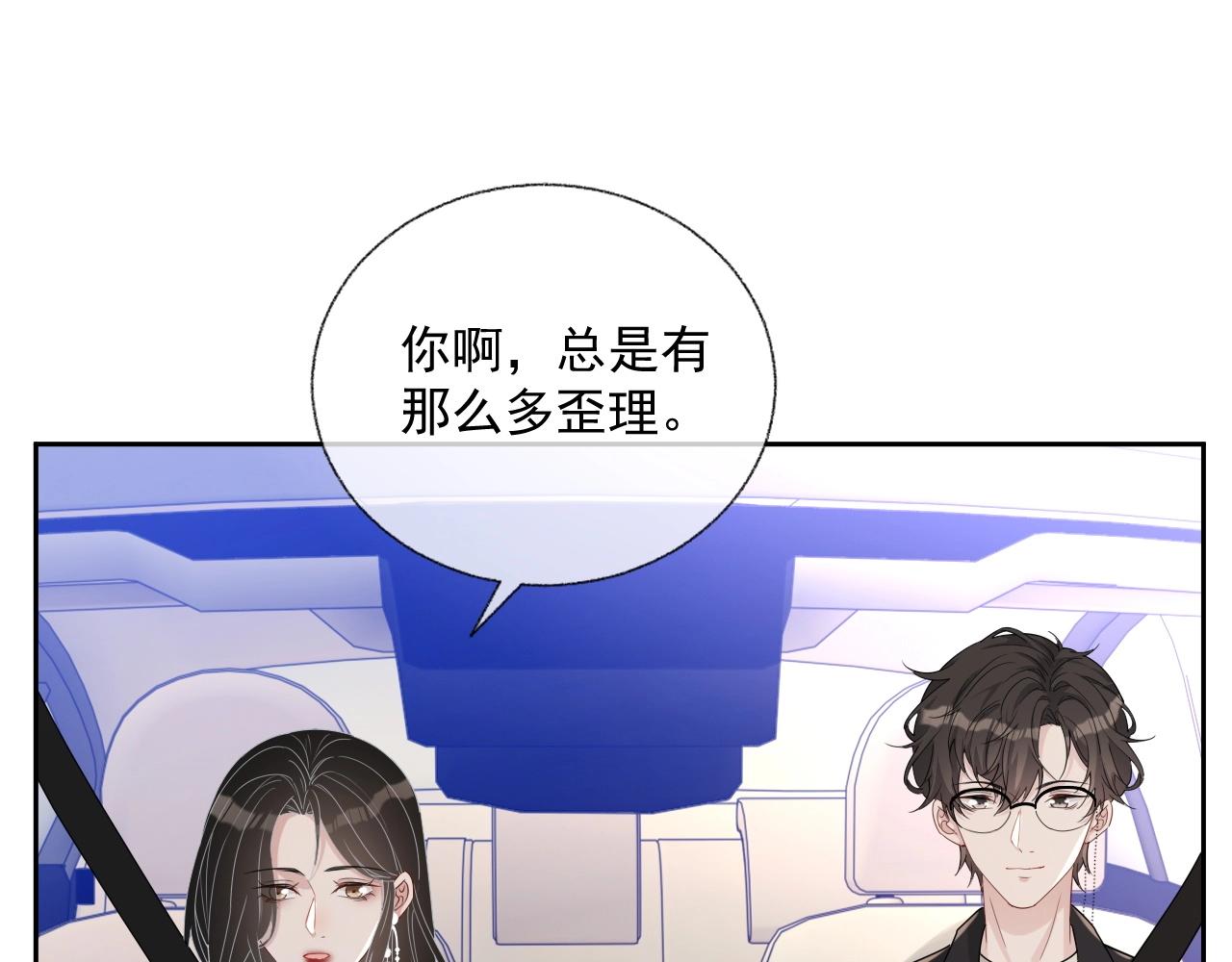 第80话 盛老师很急52