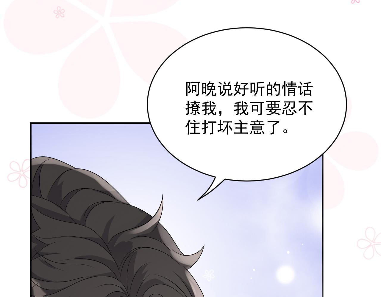 番外6 我会永远爱你89