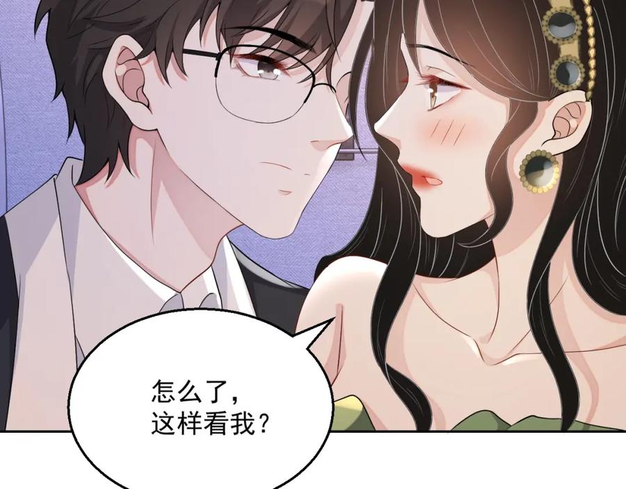 第62话 口红被吃掉了96