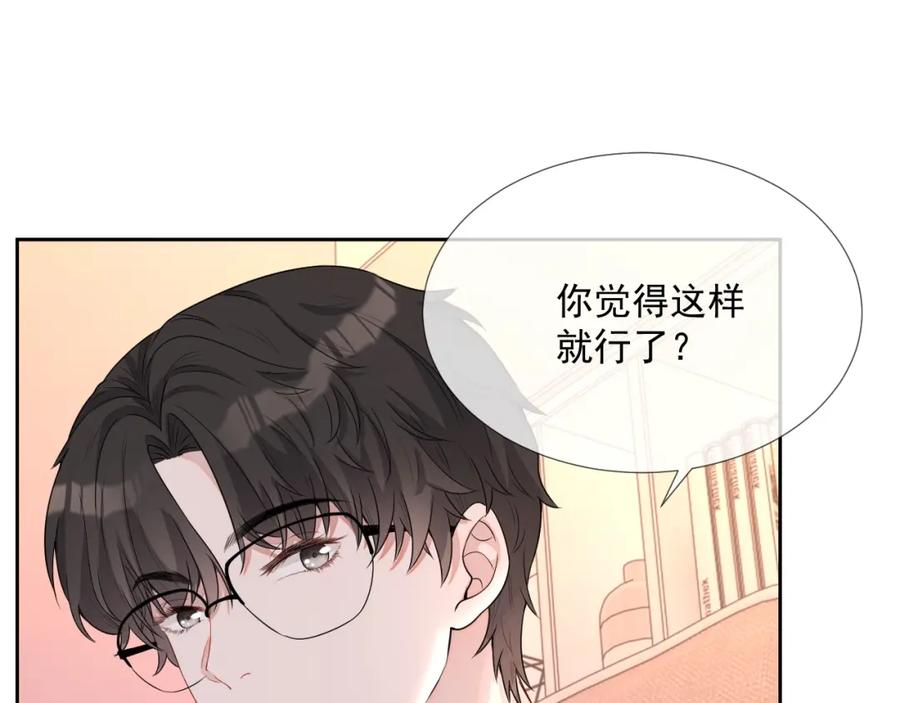 第60话 忍不了了104