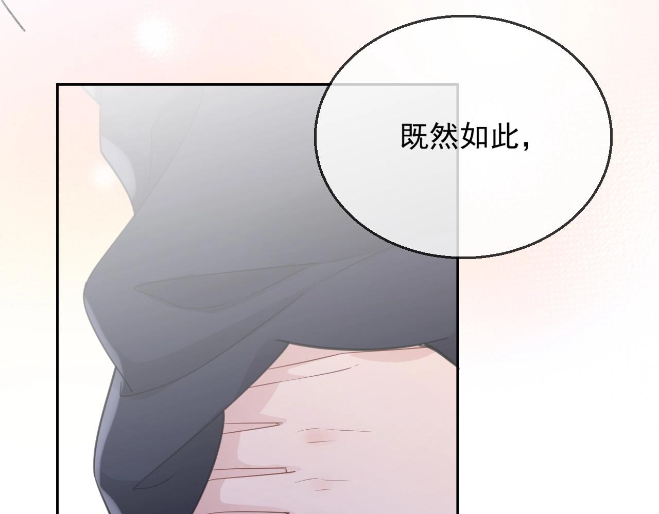 番外1 宠宠我的未婚夫108