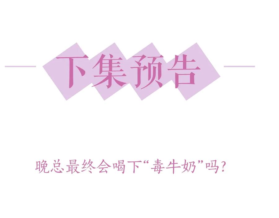 第50话 他要杀我？117