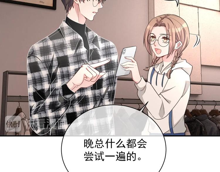 第14话 叫了就是我的人66
